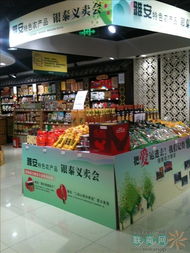 銀泰百貨與銀泰網(wǎng)聯(lián)合舉辦雅安特色農(nóng)產(chǎn)品義賣(mài)活動(dòng)